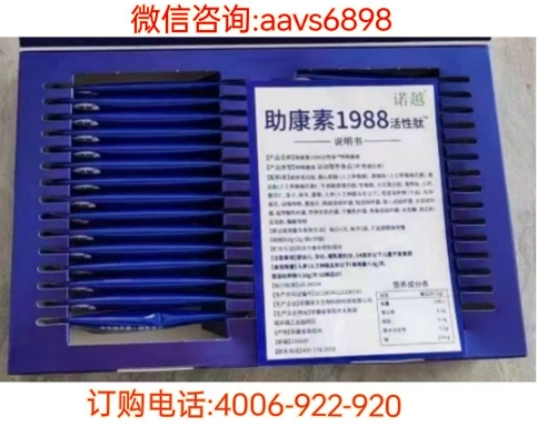 新闻探秘助康素1988活性肽效果是真的吗 助康素1988活性肽效果好