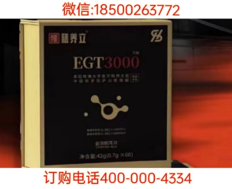 记者调查膳养立EGT金顶侧耳片有哪些功效