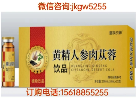 新闻采访皇族战神真的有用吗 皇族战神参茸片多少钱一盒