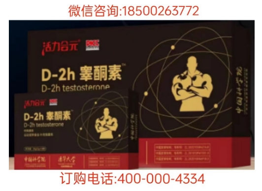 新闻探秘D-2h睾酮素有效果是真的吗 活力合元睾酮素作用与功效明显