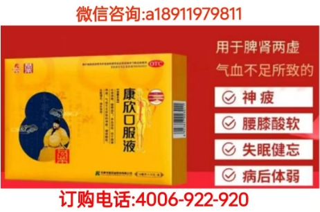 记者爆料神仙不老丸康欣口服液改良后效果更优是真的吗