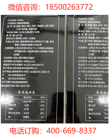 新闻爆料刘熙琳老师讲座的杏林拾贝十物丸都有哪些神奇的效果？