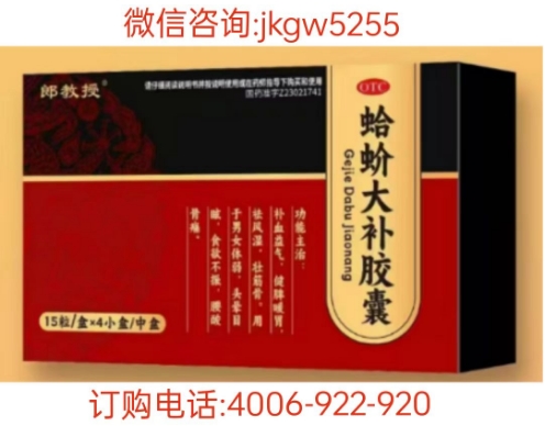 新闻爆料蛤蚧大补方作用有哪些”蛤蚧大补方治疗一体多病“