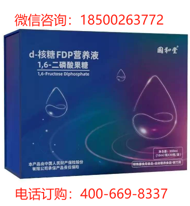 记者爆料国和堂d核糖FDP营养液效果是真的吗