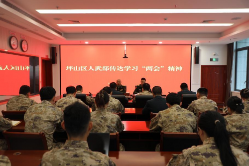 深圳市坪山区人武部坚持“四学”抓好“两会”精神宣贯