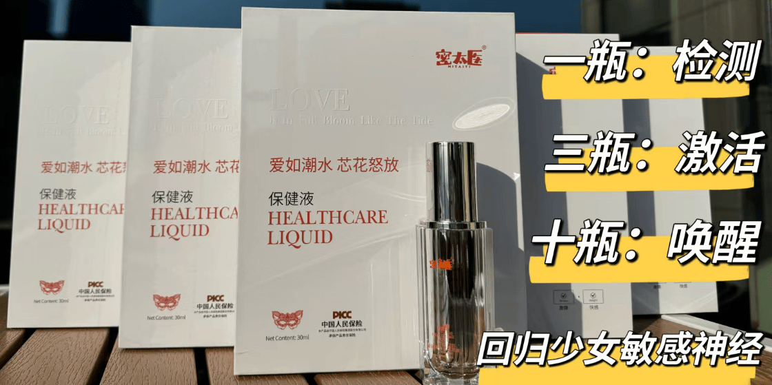 密太医是正规产品吗 密太医多少钱一盒