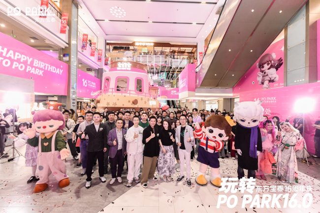 超人气IP全国首展、明星见面会、巡游大秀……东方宝泰16周年庆构建多元潮玩新体验！