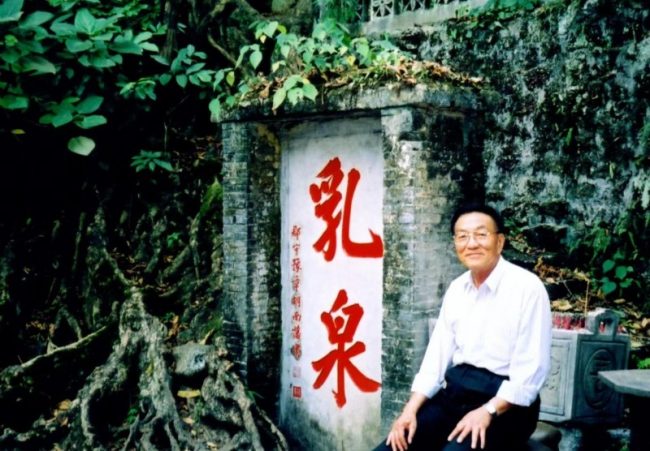 试论乳泉井酒与中华文明